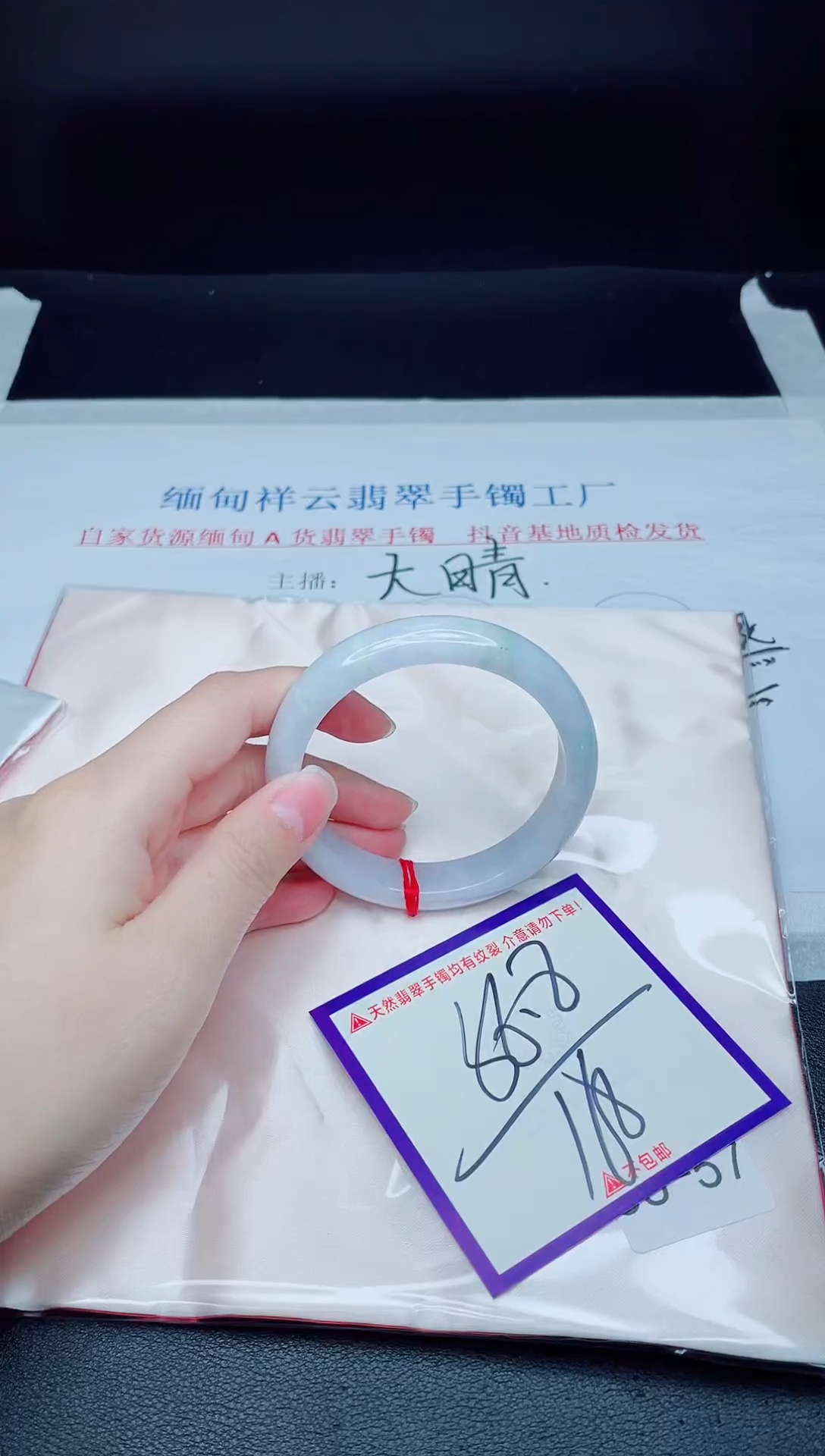 未镶嵌手镯翡翠我