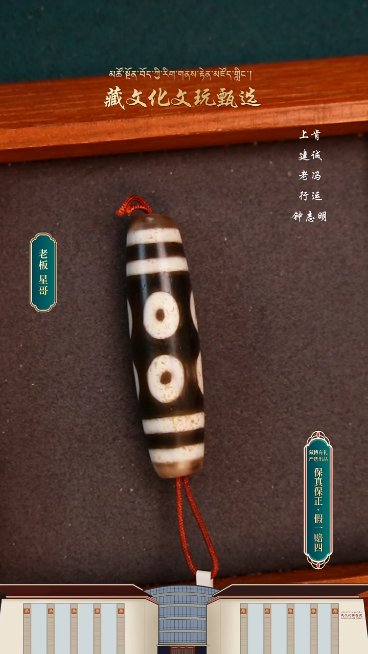 【闪购商品】玛瑙/玉髓颈饰未镶嵌行运古法路路通八眼47.2*12.2