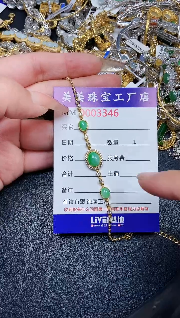 【闪购商品】翡翠颈饰银S925镶嵌3346