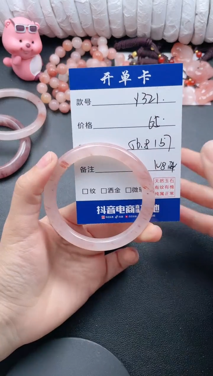 【闪购商品】石英质玉手镯未镶嵌Y321