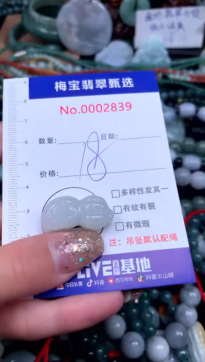 吊坠(不含链)未镶嵌翡翠18