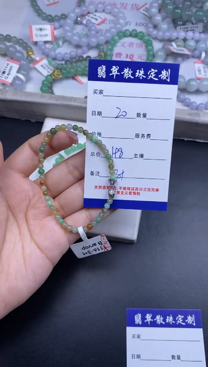 颈饰未镶嵌翡翠散珠批发DIY多样性发货
