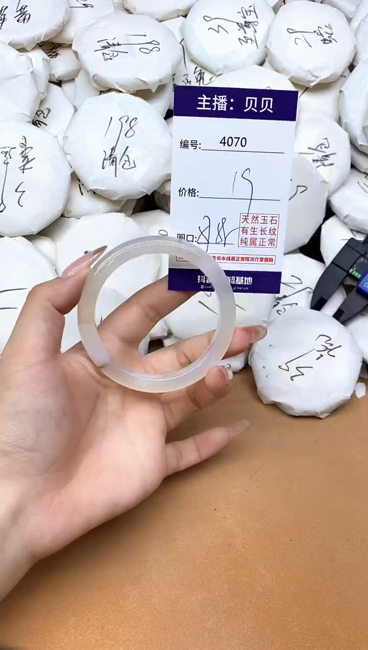 手镯玛瑙/玉髓未镶嵌4070
