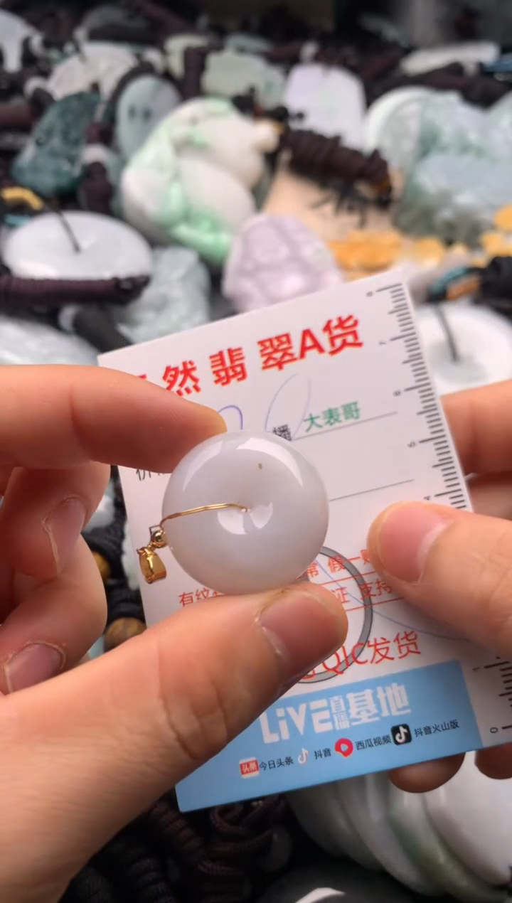 【闪购商品】翡翠吊坠(不含链)未镶嵌1