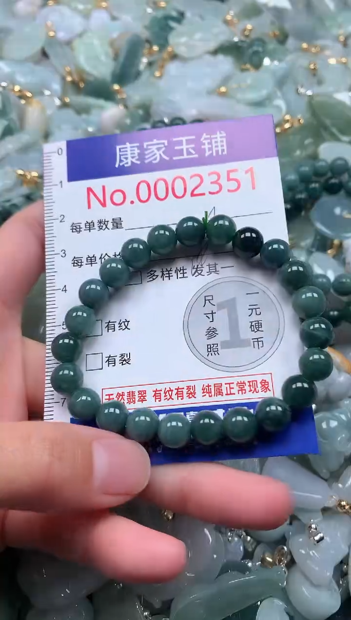 【闪购商品】翡翠吊坠(不含链)未镶嵌2351