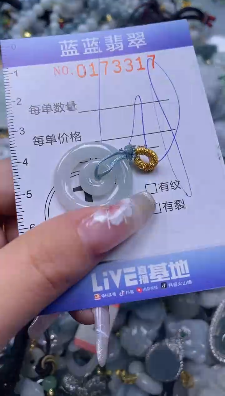 【闪购商品】翡翠颈饰未镶嵌闪购0173317