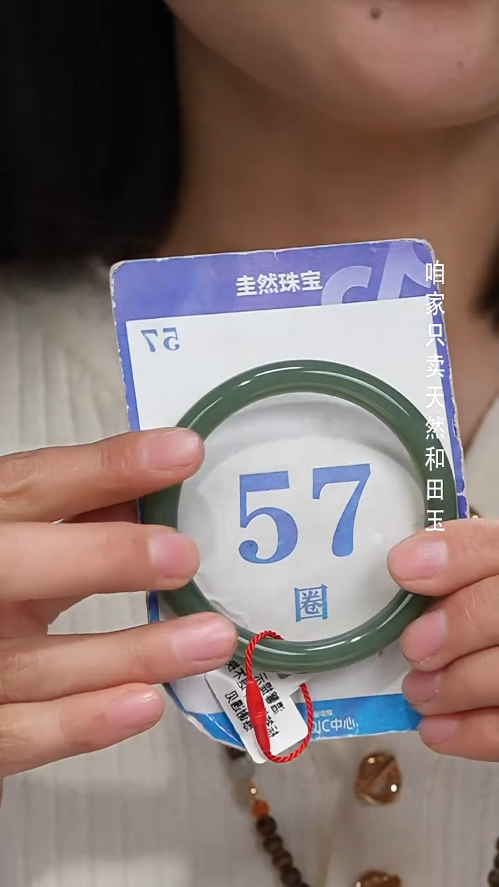 未镶嵌手镯和田玉193
