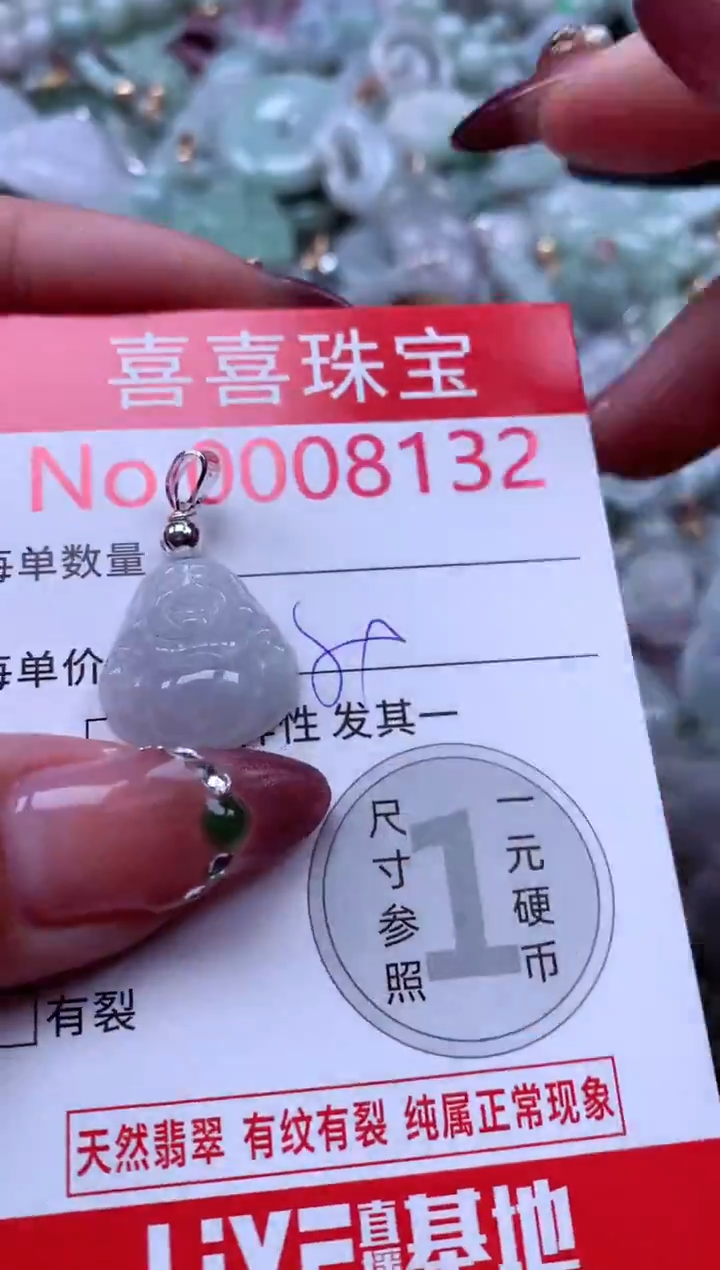 颈饰未镶嵌翡翠8132