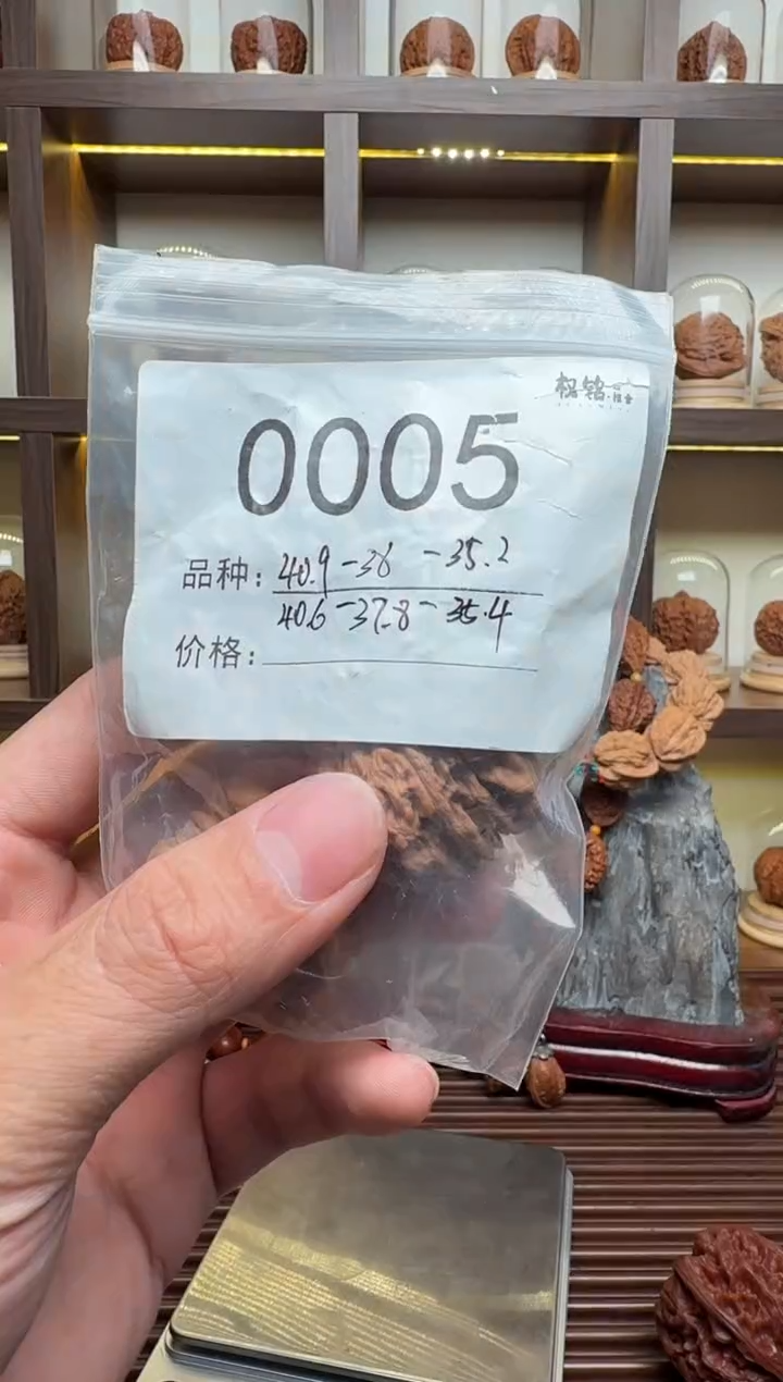 把件文玩核桃41山地楼0005