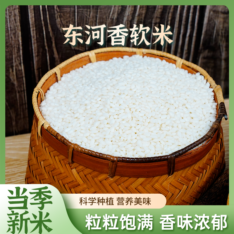 【云南东河香高原软米】5kg/袋香酥松软米香浓郁家庭装包邮