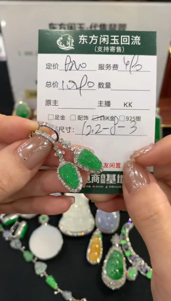 18K金镶嵌翡翠耳饰不退不换|