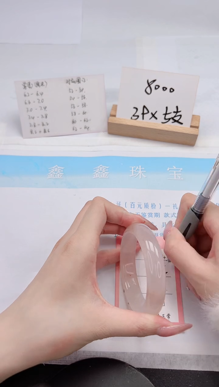 【闪购商品】石英质玉手镯未镶嵌244-55.7