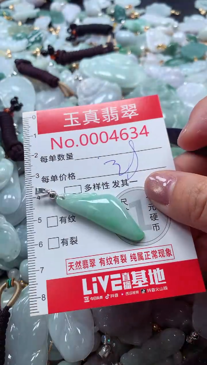 吊坠(不含链)未镶嵌翡翠4634