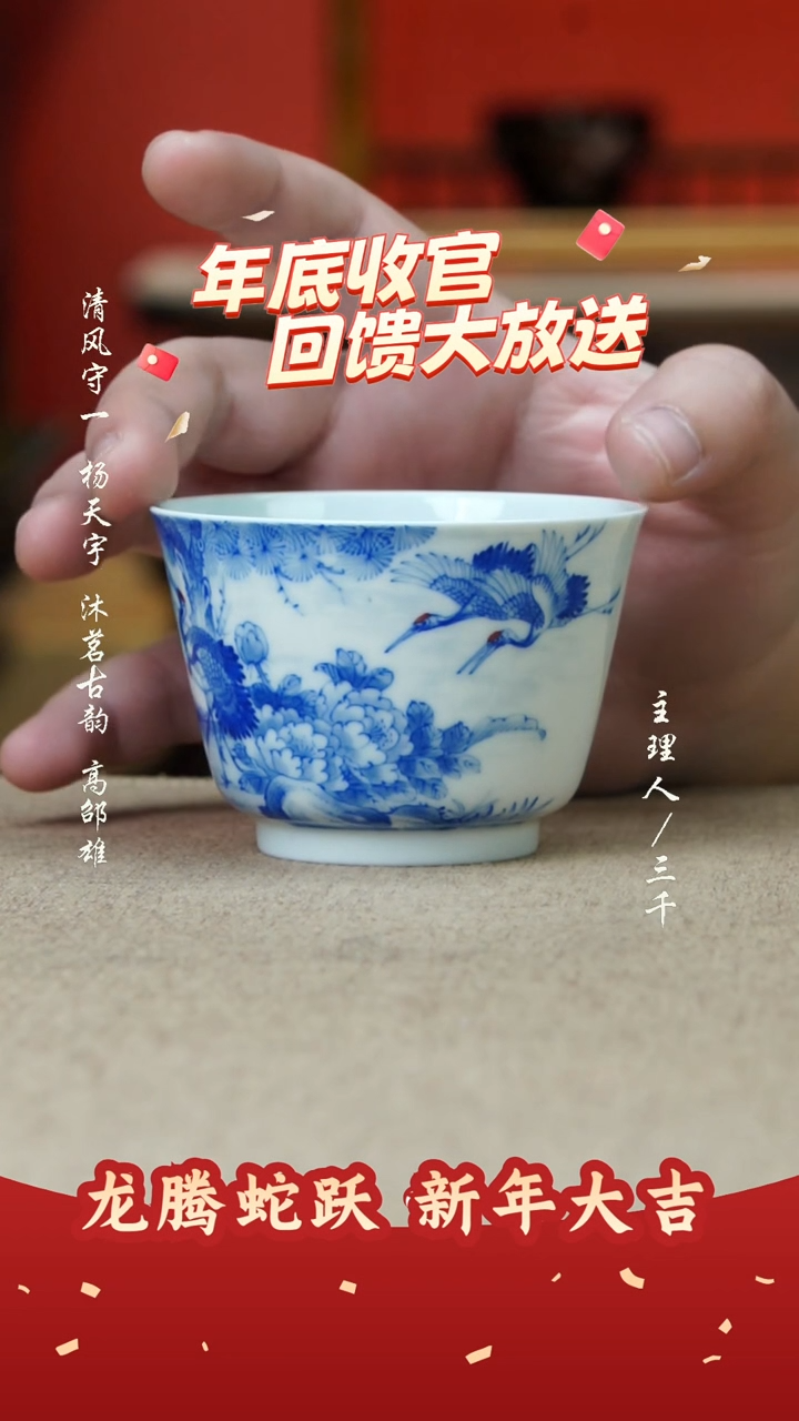 【闪购商品】20三千侃瓷 分享手工手绘陶瓷  