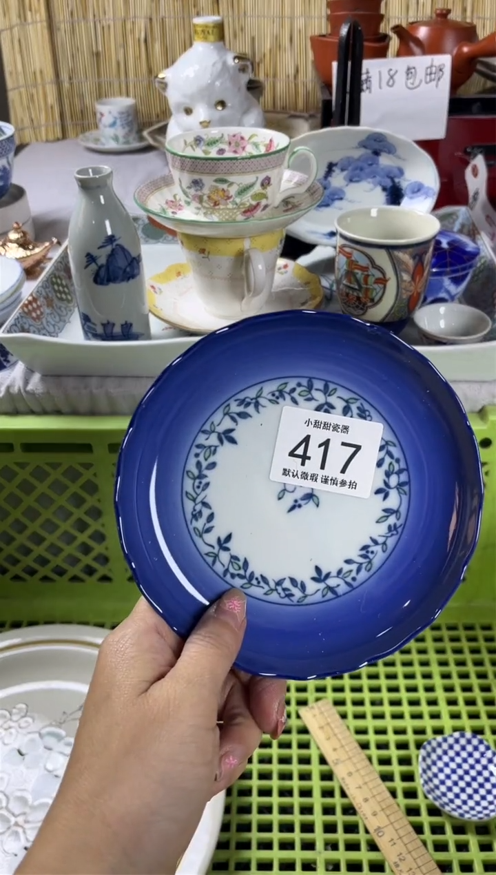 【闪购商品】碟             417