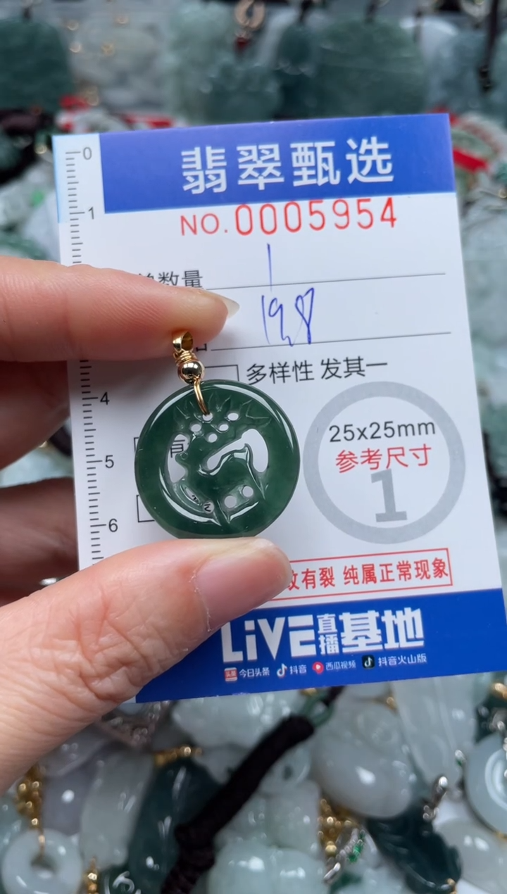 【闪购商品】翡翠颈饰未镶嵌00..5954