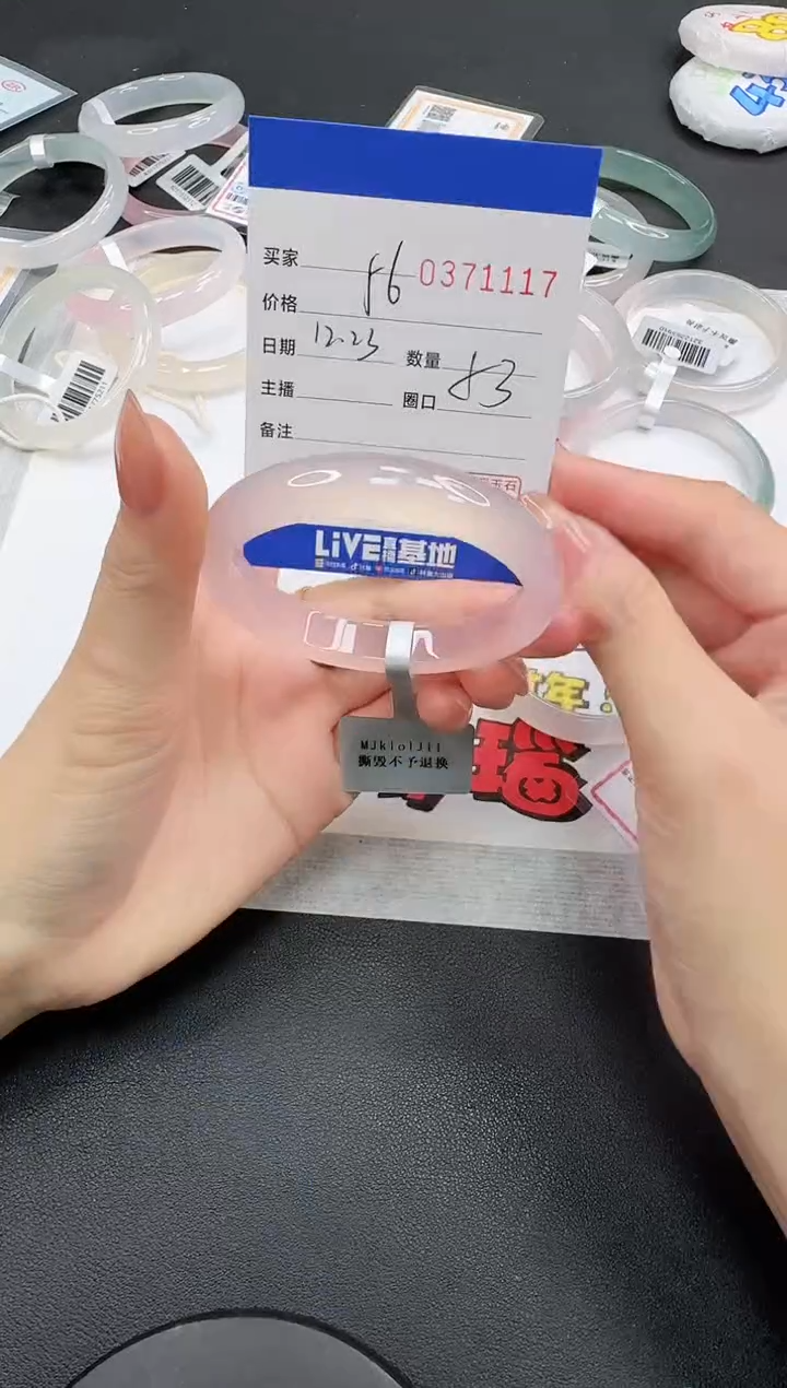手镯玛瑙/玉髓未镶嵌1117
