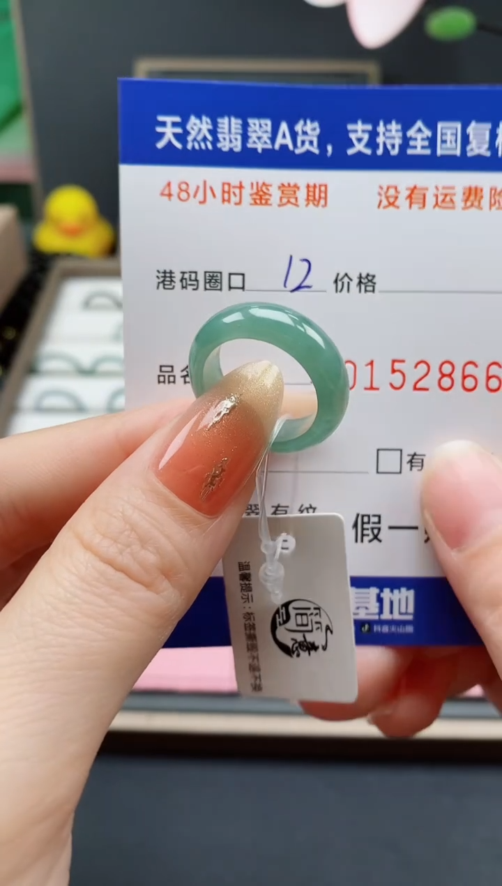 【闪购商品】翡翠戒指未镶嵌 天然A货翡翠戒圈2866