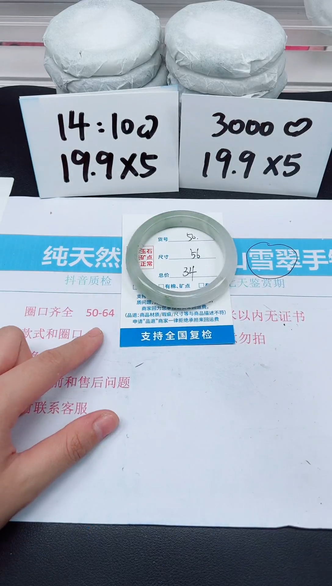 【闪购商品】石英质玉手镯未镶嵌D50-56