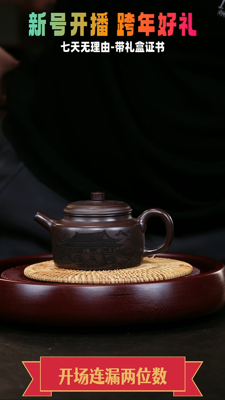 茶壶紫砂德中 石红 亭台楼阁 