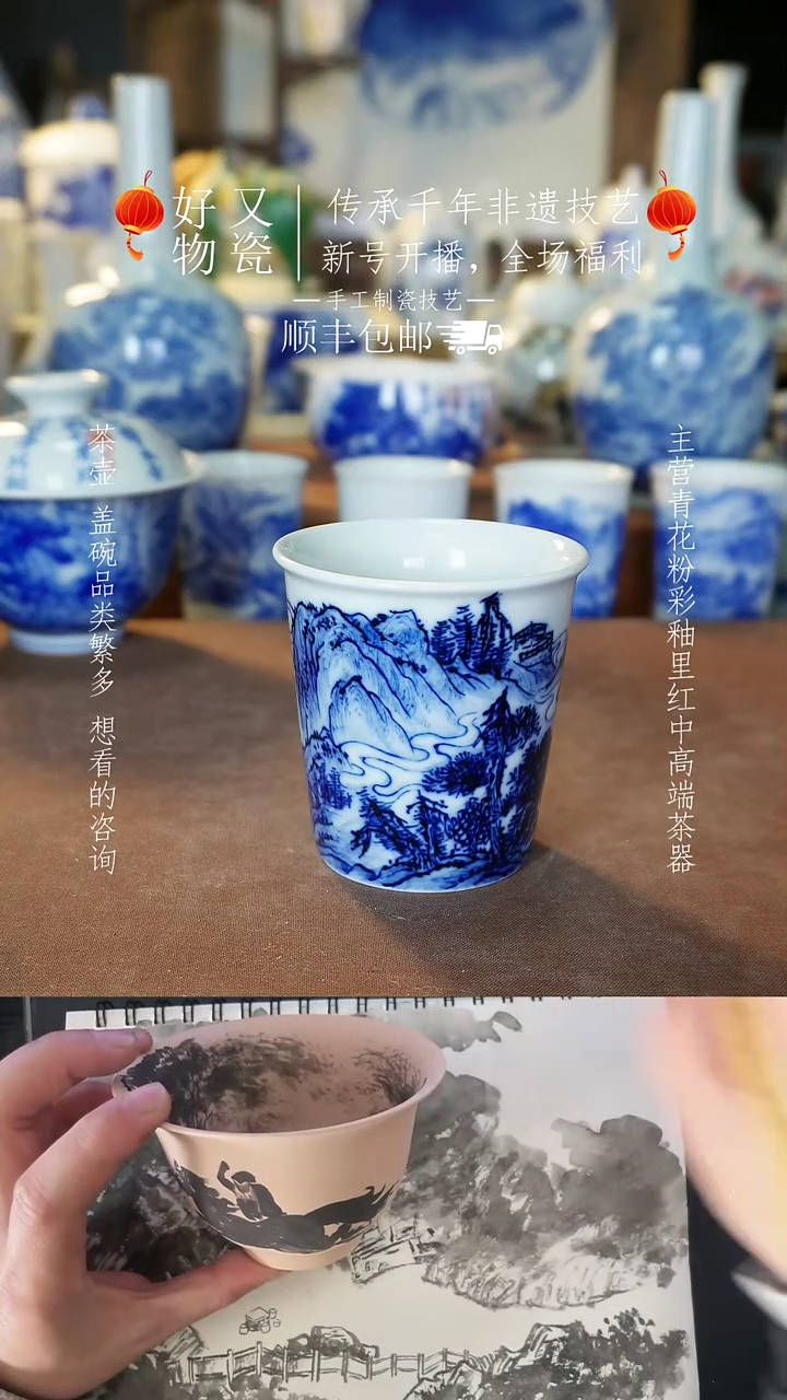 【闪购商品】釉下青花手绘茶器