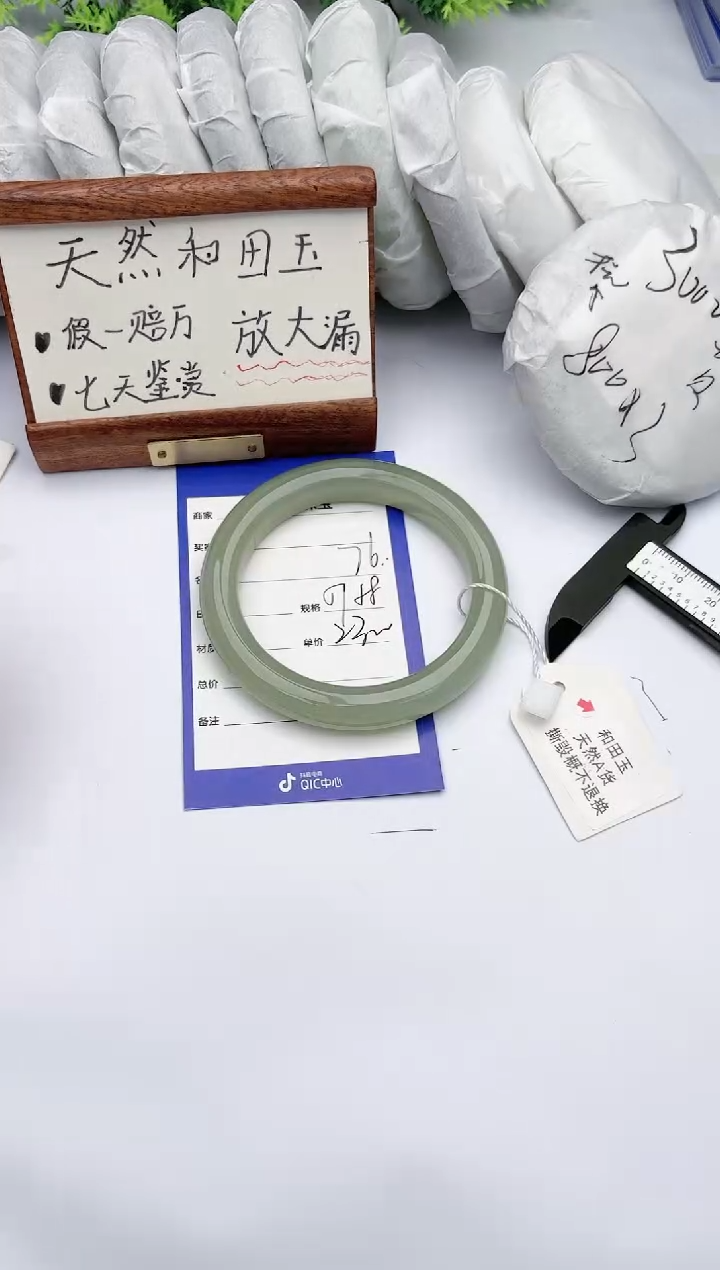 【闪购商品】和田玉手镯未镶嵌碧玉轩76