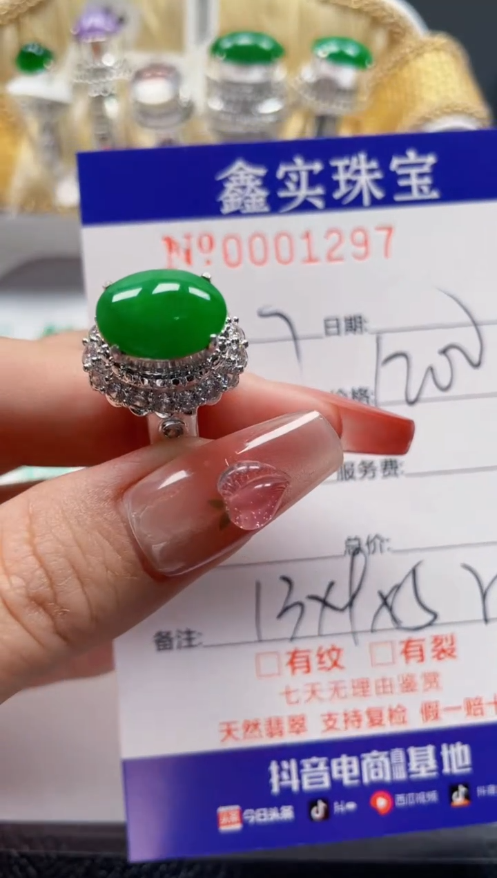 【闪购商品】翡翠颈饰未镶嵌/12970000