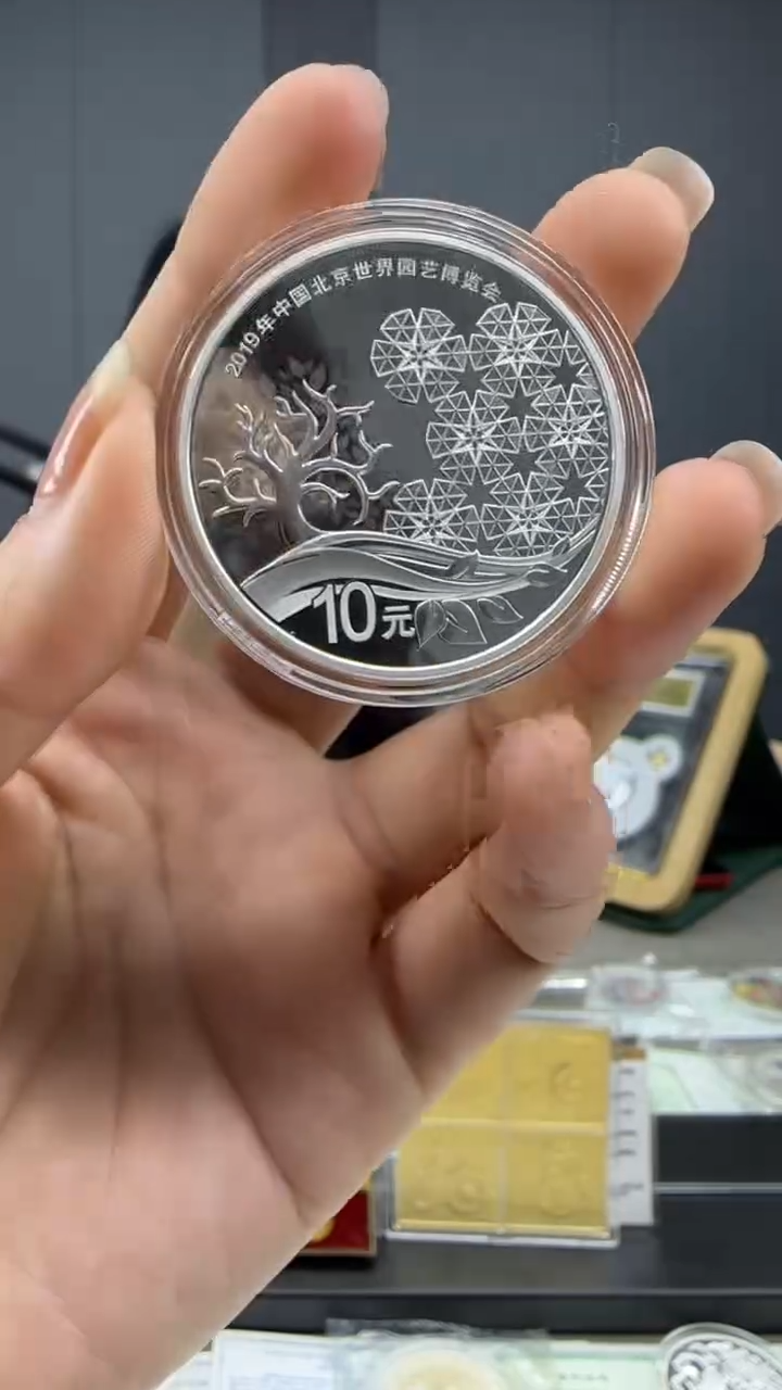纯银19北京园博会30克银币带证书配盒