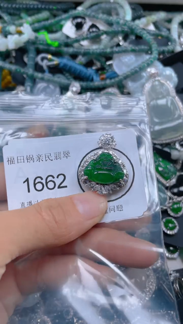【闪购商品】翡翠吊坠(不含链)未镶嵌1662