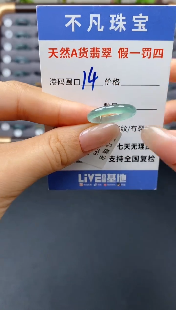 翡翠戒指未镶嵌天然A货翡翠03722