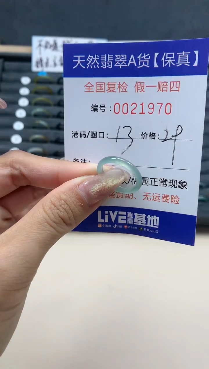 【闪购商品】翡翠戒指未镶嵌天然翡翠21970