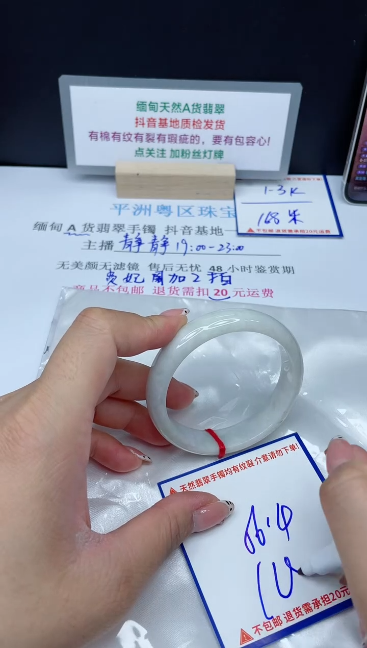 【闪购商品】翡翠手镯未镶嵌我