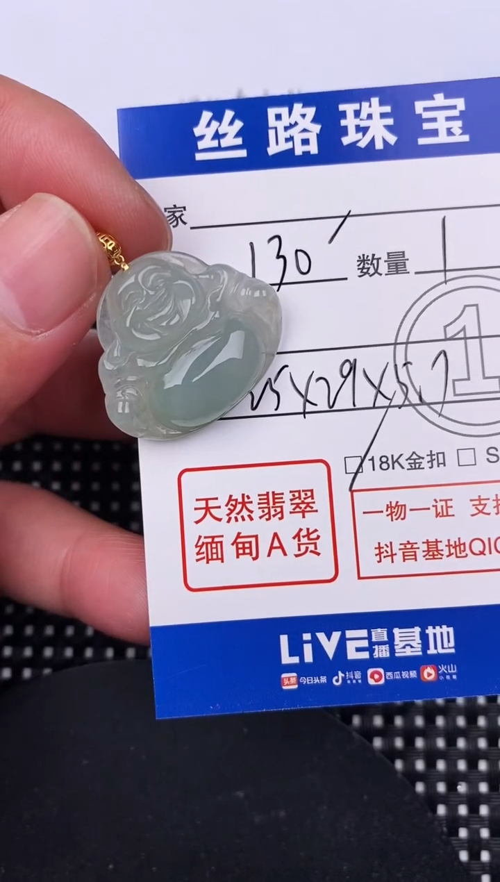 【闪购商品】翡翠颈饰18K金镶嵌挂件