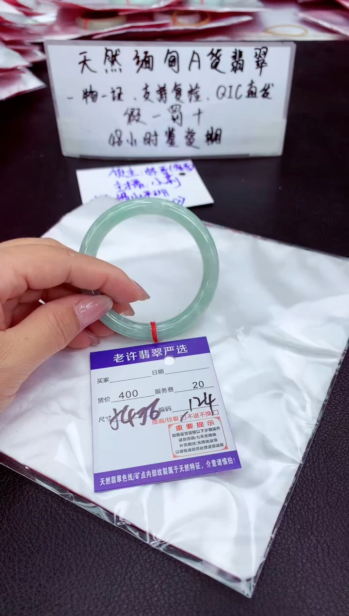 翡翠未镶嵌手镯111111111