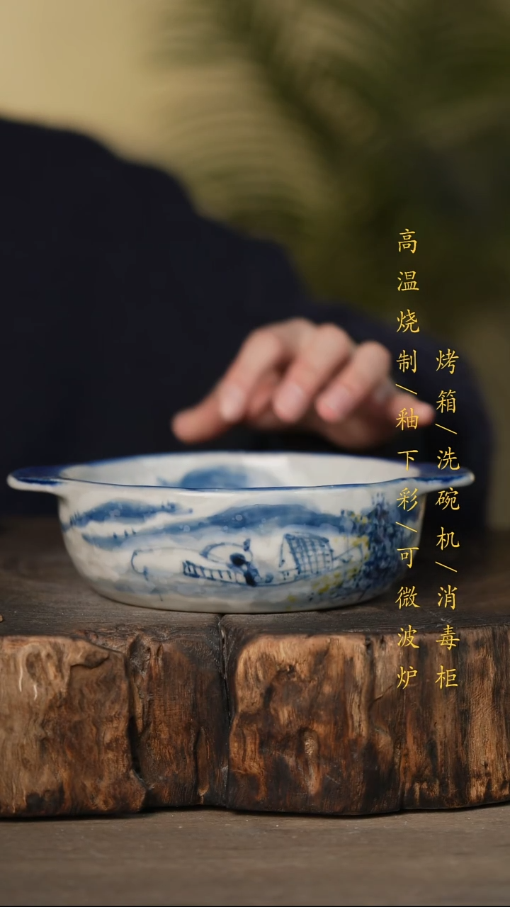 瓷片景德镇高温釉下彩可微波烤箱洗碗机