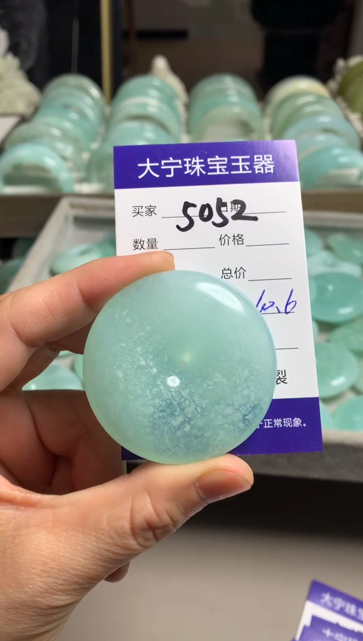 【闪购商品】蛇纹石玉颈饰未镶嵌5052