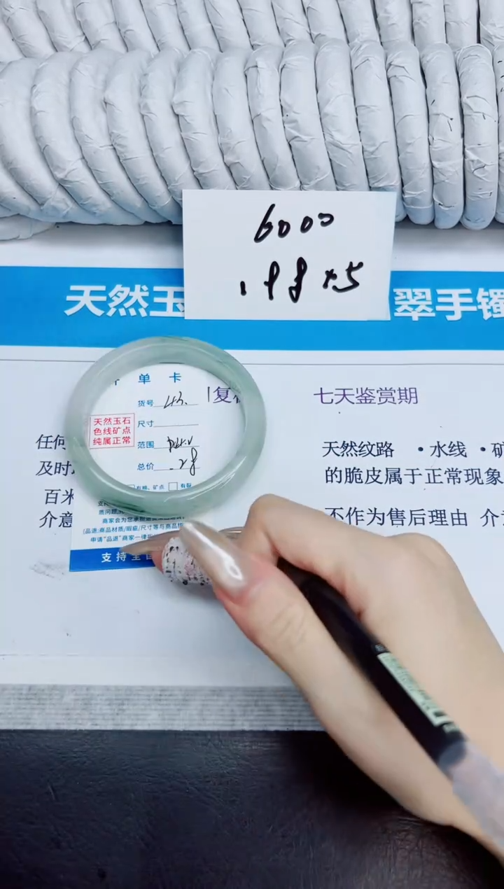 未镶嵌手镯石英质玉43/64.2