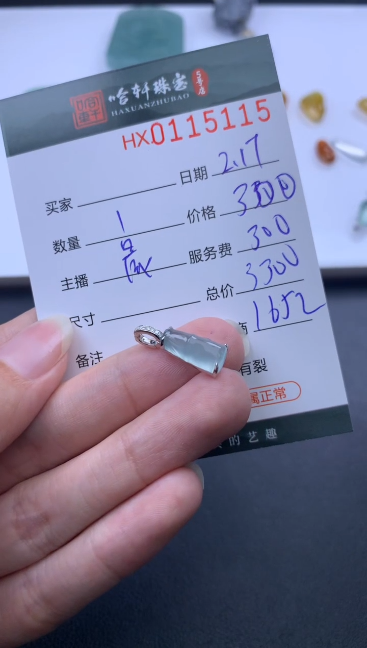 【闪购商品】翡翠挂件未镶嵌哈轩 挂件1