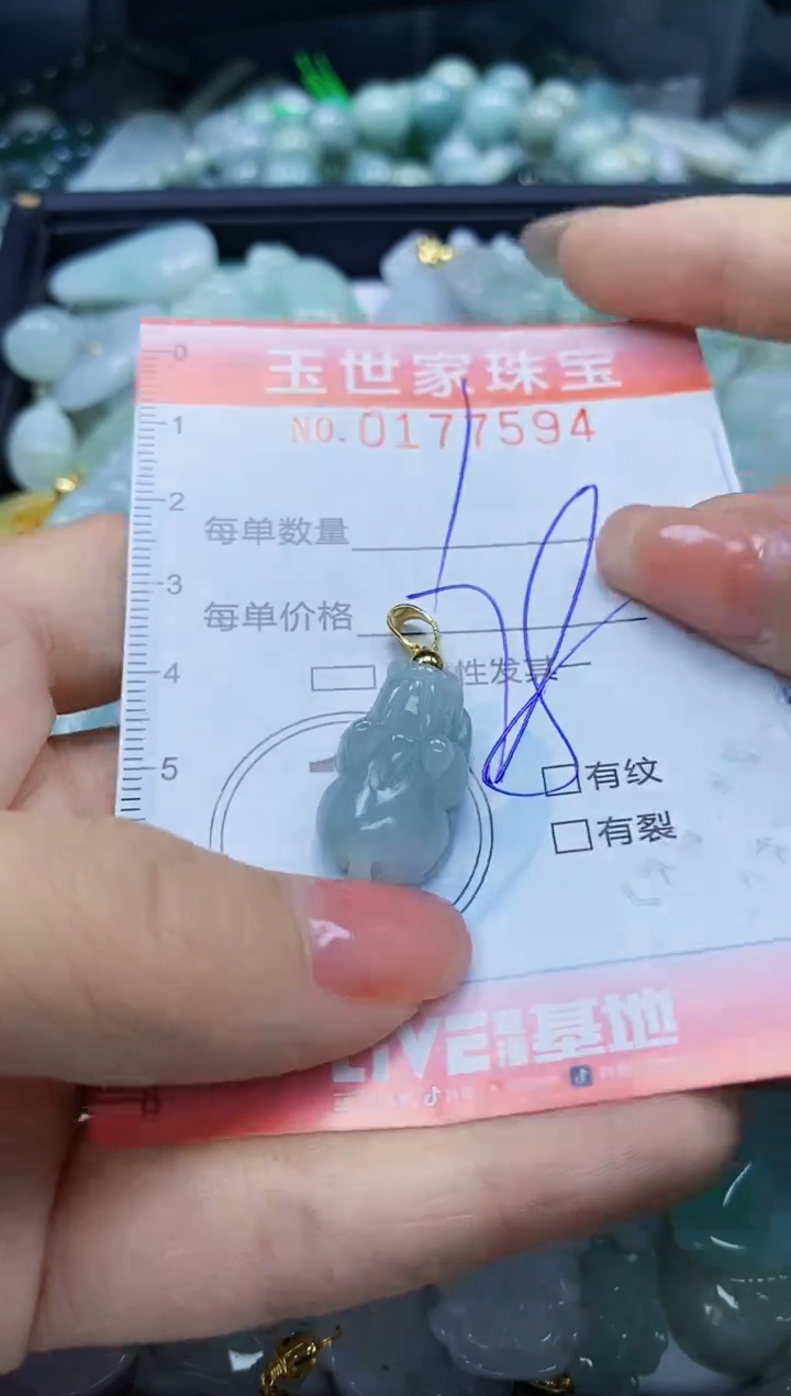 【闪购商品】翡翠颈饰未镶嵌闪购0177594