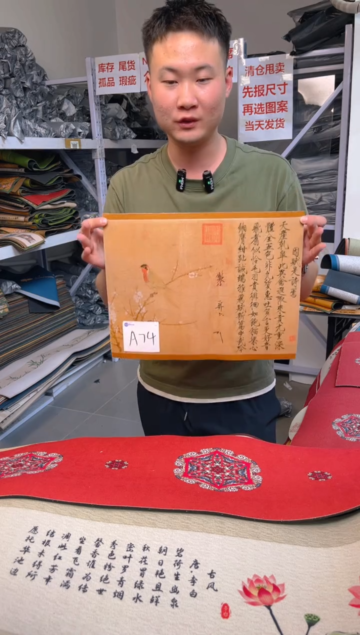 混纺瑕疵库存吸水茶席-编码：A74