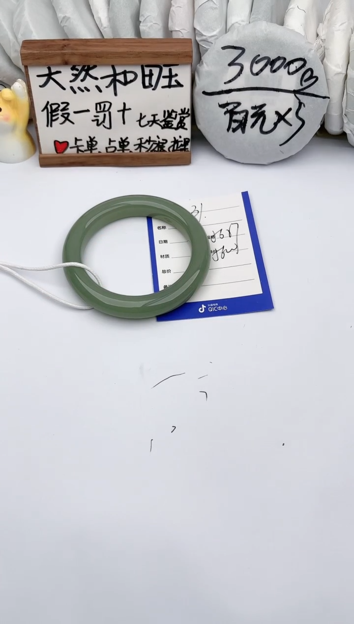 【闪购商品】和田玉手镯未镶嵌玉轩阁31
