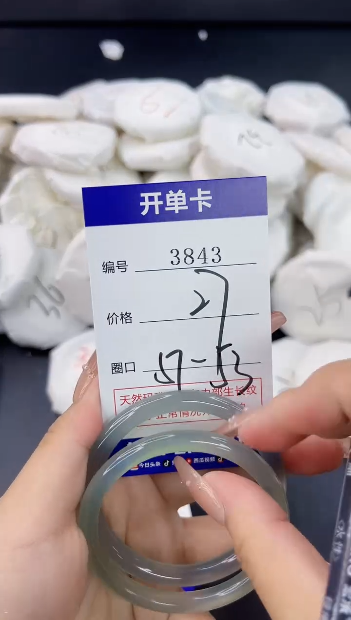 【闪购商品】玛瑙/玉髓手镯未镶嵌3843