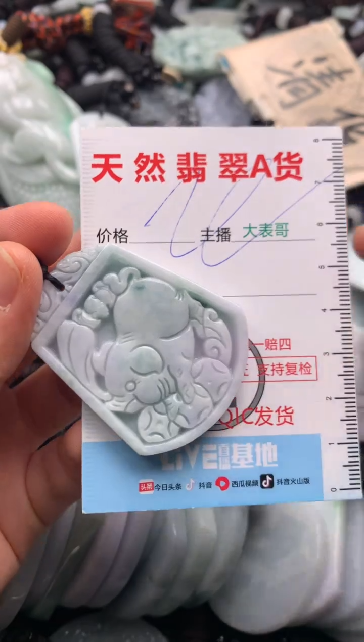 【闪购商品】翡翠吊坠(不含链)未镶嵌1