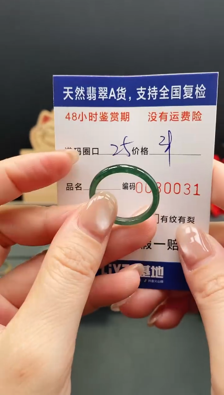 未镶嵌戒指翡翠0031