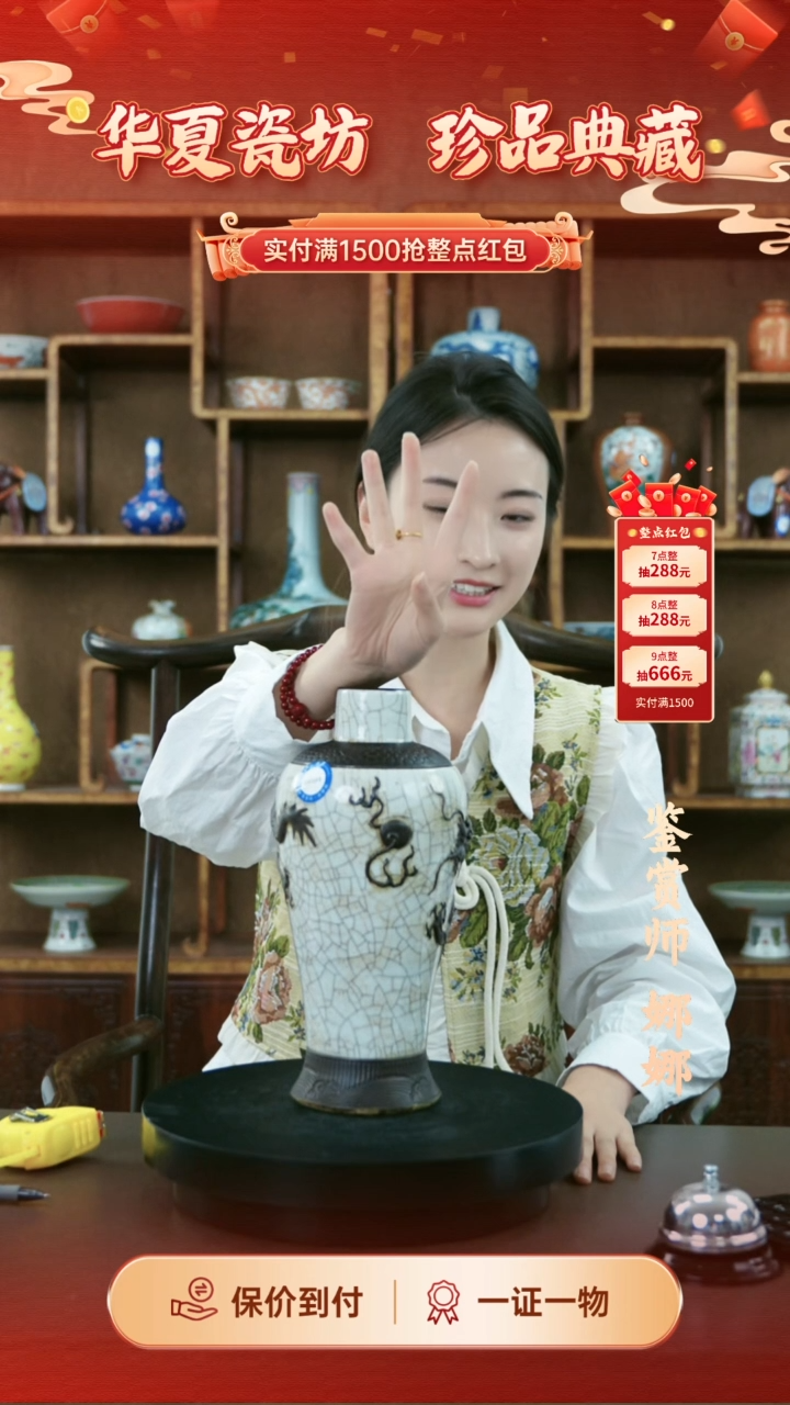 陶瓷大**小清开片降釉刻龙瓶
