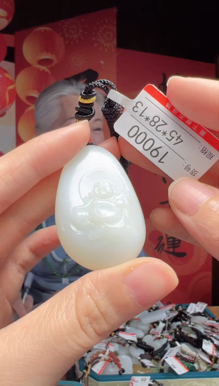 【闪购商品】和田玉吊坠未镶嵌1