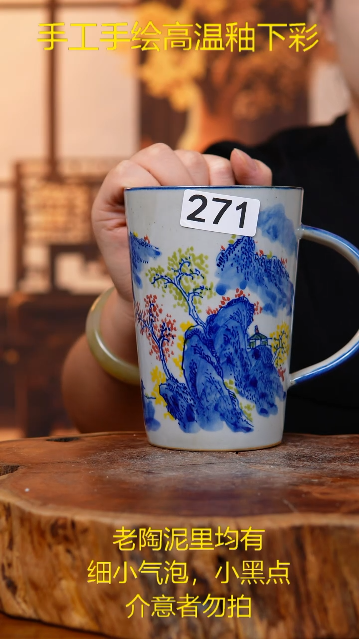 杯子271老陶泥山水扎啤杯