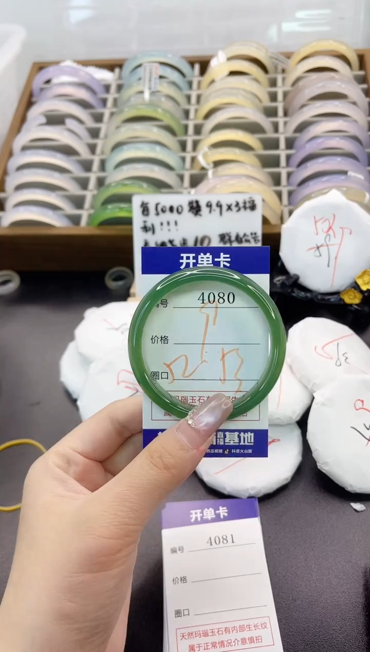 手镯玛瑙/玉髓未镶嵌4080