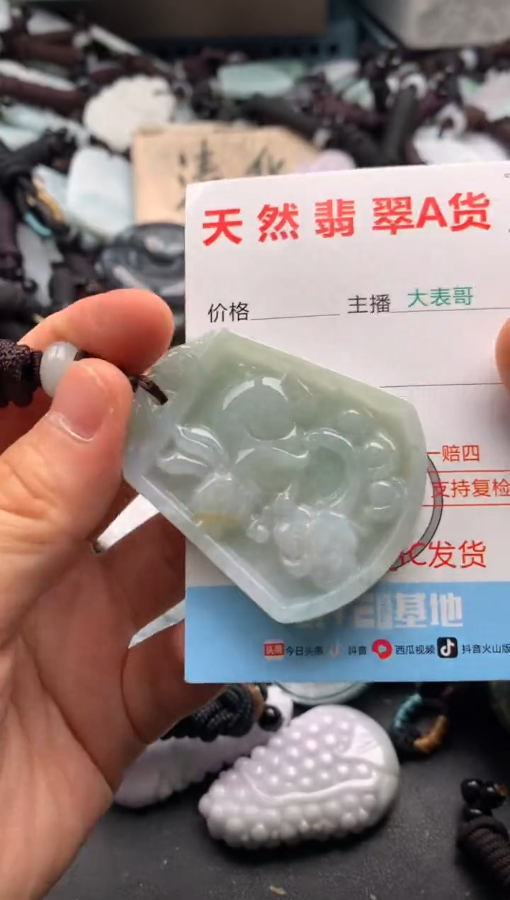 【闪购商品】翡翠吊坠(不含链)未镶嵌1