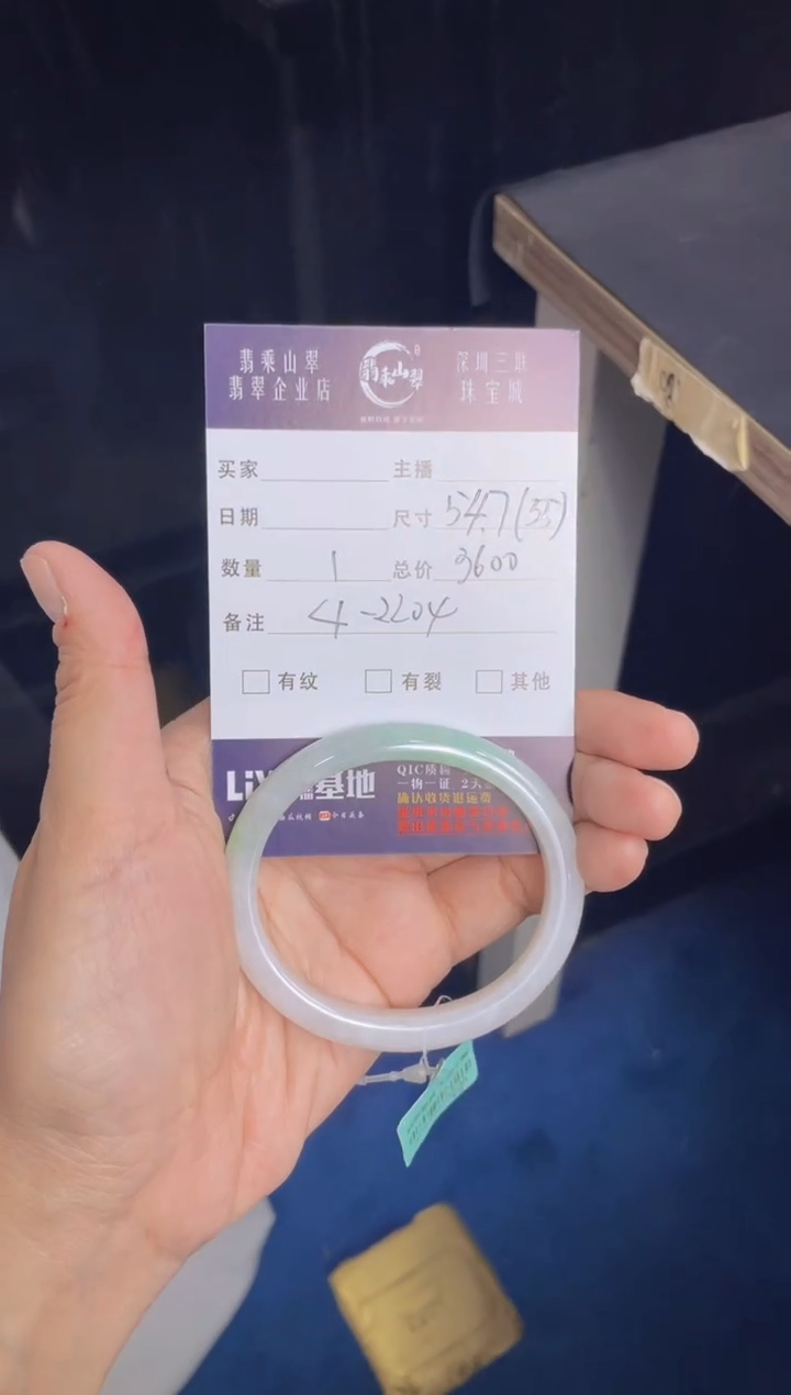 【闪购商品】翡翠手镯未镶嵌D 54贵妃42204